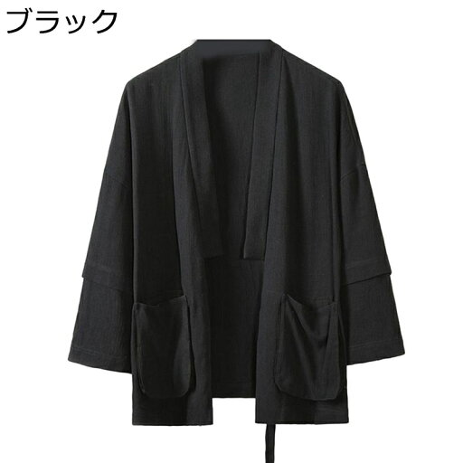 漢服 唐装 メンズ チャイナ服 長袖 無地 カーディガン 通気性 軽量 トップス アウター 禅 スポーツ 大きいサイズ カジュアル ゆったり おしゃれ チャイナ風 普段着 お出掛け 旅行 漢服 唐装 メンズ チャイナ服 長袖 無地 カーディガン 通気性 軽量 トップス アウター 禅 スポーツ 大きいサイズ カジュアル ゆったり おしゃれ チャイナ風 普段着 お出掛け 旅行