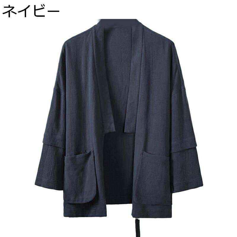 漢服 唐装 メンズ チャイナ服 長袖 無地 カーディガン 通気性 軽量 トップス アウター 禅 スポーツ 大きいサイズ カジュアル ゆったり おしゃれ チャイナ風 普段着 お出掛け 旅行