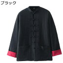 唐装 コート トップス 長袖 ジャケット チャイナ風 冬服 チャイナボタン 厚手 暖かい カジュアル ゆったり おしゃれ 武術シャツ 漢服 カーディガン ビジネ...