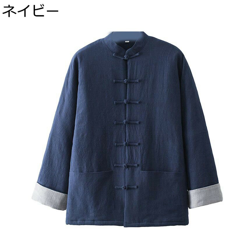 唐装 コート トップス 長袖 ジャケット チャイナ風 冬服 チャイナボタン 厚手 暖かい カジュアル ゆったり おしゃれ 武術シャツ 漢服 カーディガン ビジネス 紳士服 普段着 お出掛け
