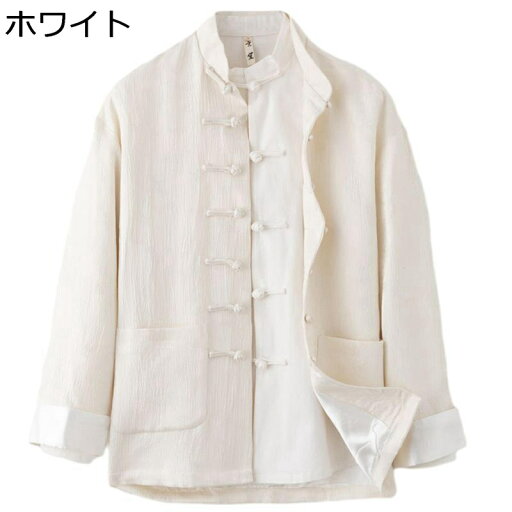 チャイナ服 唐装 メンズ 長袖 チャイナ風 ジャケット トップス アウター 大きいサイズ カーディガン チャイナボタン 吸汗速乾 ファッション カッコイイ デイリー トラベル 普段着