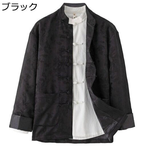 チャイナ服 唐装 メンズ 長袖 チャイナ風 ジャケット トップス アウター 大きいサイズ カーディガン チャイナボタン 吸汗速乾 ファッション カッコイイ デイリー トラベル 普段着