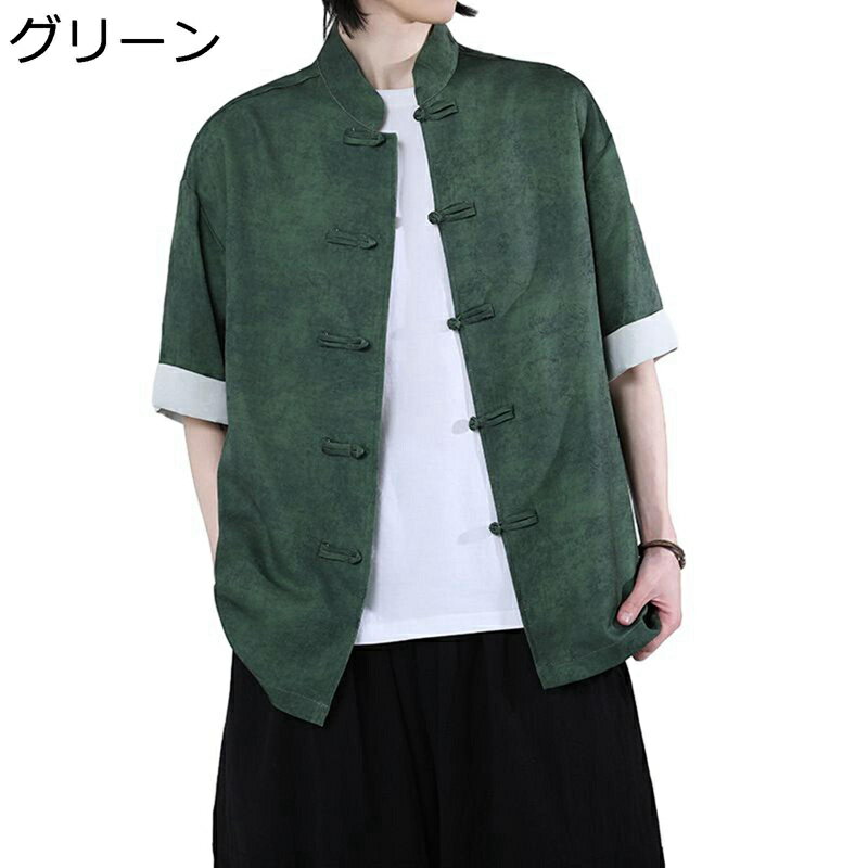 唐装 チャイナ服 メンズ 半袖 伝統服 夏服 チャイナボタン スタンドカラー 大きいサイズ カジュアル ゆったり おしゃれ ヴィンテージ ファッション シャツ トップス アウター チャイナ風 お出掛け 旅行