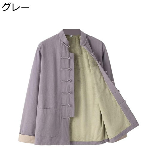 秋冬 唐装 伝統服 長袖 厚手 裏起毛 チャイナ風 大きいサイズ カジュアル ゆったり おしゃれ チャイナボタン トップス アウター 暖かい 普段着 トラベル スポーツ 朝稽古 散歩 お出掛け 秋冬 唐装 伝統服 長袖 厚手 裏起毛 チャイナ風 大きいサイズ カジュアル ゆったり おしゃれ チャイナボタン トップス アウター 暖かい 普段着 トラベル スポーツ 朝稽古 散歩 お出掛け