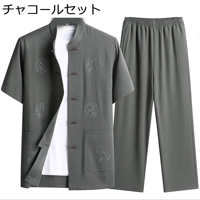 唐装 メンズ 長袖 チャイナシャツ 中華風 上着 漢服 伝統服 チャイナボタン 武術シャツ ロング 春秋 通気性 汗染み防止 吸水速乾 通学 作業 トレーニング