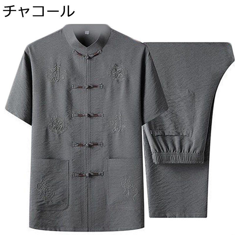 チャイナ服 唐装 太極拳服 大人 半袖 大きいサイズ カジュアル ゆったり おしゃれ チャイナボタン チャイナ風 吸水速乾 汗染み防止 通気性 お出掛け トラベル 武術公演 父の日