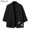 カーディガン 唐装 チャイナ服 長袖 夏服 薄手 鶴柄 刺繍 通気性 軽い 吸汗速乾 和式カーディガン 甚平 トップス アウター 大きいサイズ ゆったり おしゃ...