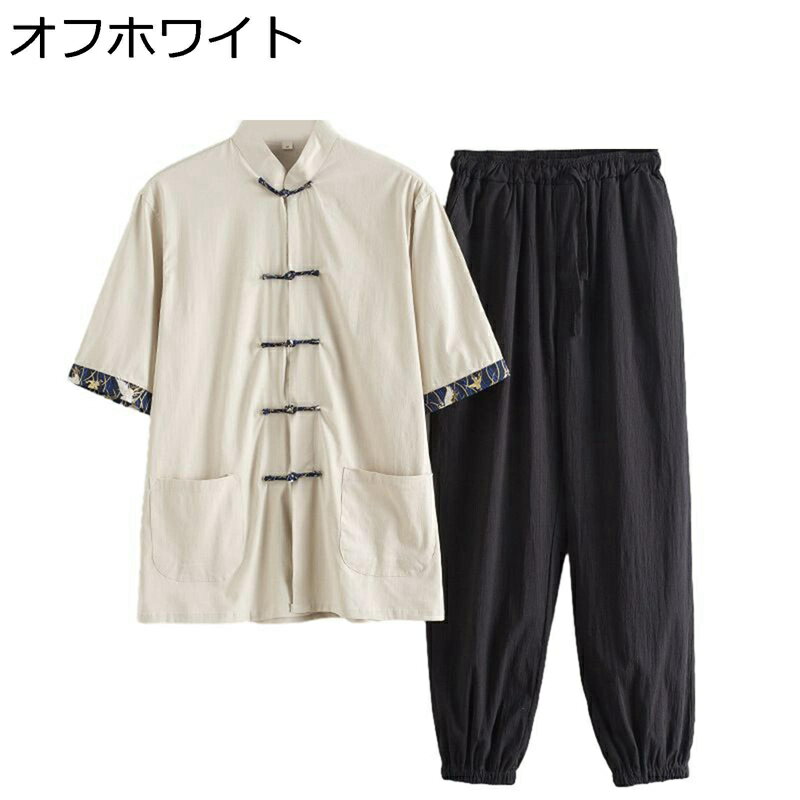 唐装 漢服 メンズ 半袖 チャイナ服 シャツ 夏服 中華風 伝統服 薄手 チャイナボタン 上下セット 武術シャツ 大きいサイズ 春夏秋 通気性 汗染み防止 吸水速乾 トレーニング 父の日 プレゼント