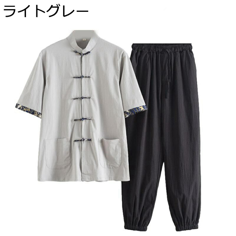 唐装 漢服 メンズ 半袖 チャイナ服 シャツ 夏服 中華風 伝統服 薄手 チャイナボタン 上下セット 武術シャツ 大きいサイズ 春夏秋 通気性 汗染み防止 吸水速乾 トレーニング 父の日 プレゼント