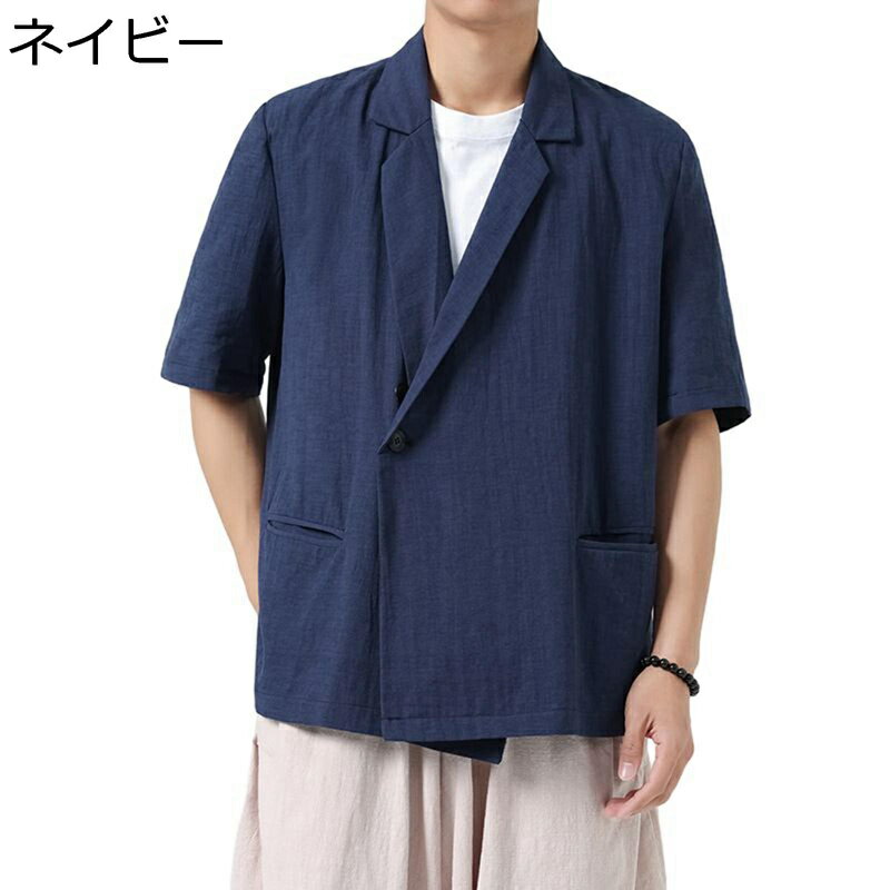 唐装 男性 長袖 チャイナシャツ チャイナ風 上着 大きいサイズ カジュアル 無地 ゆったり おしゃれ カーディガン 和式 耐久性 軽量 通気性 薄手 夏服 スポーツ 普段着 散歩 朝稽古