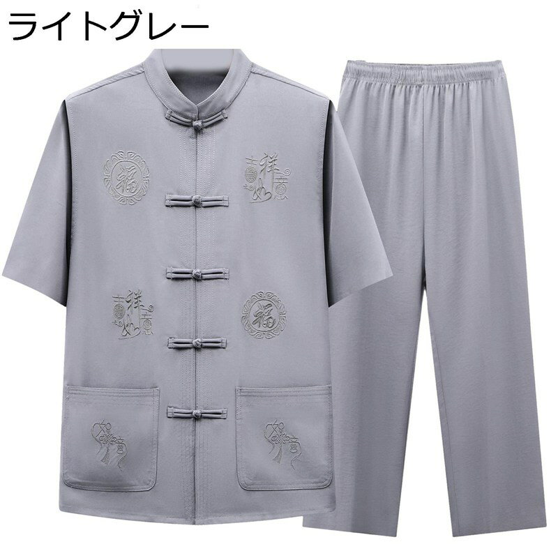唐装 メンズ 半袖 チャイナ服 中華風 漢服 文字柄 刺繍 大きいサイズ 上下セット カジュアル ゆったり おしゃれ チャイナボタン ポケット付き 通気性 汗染み防止 吸水速乾 カンフー衣装