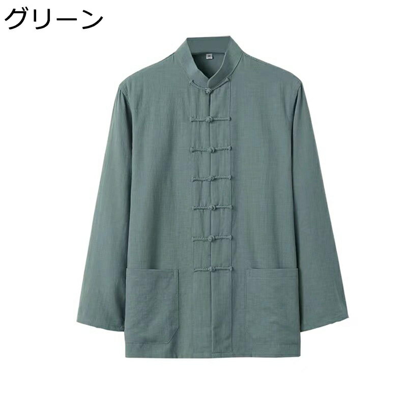 チャイナシャツ メンズ 唐装 漢服 伝統服 長袖 チャイナボタン ポケット付き チャイナ風 カンフー衣装 功夫服 太極拳服 大きいサイズ カジュアル 夏服 上下セット 旅行 日常着用 普段着