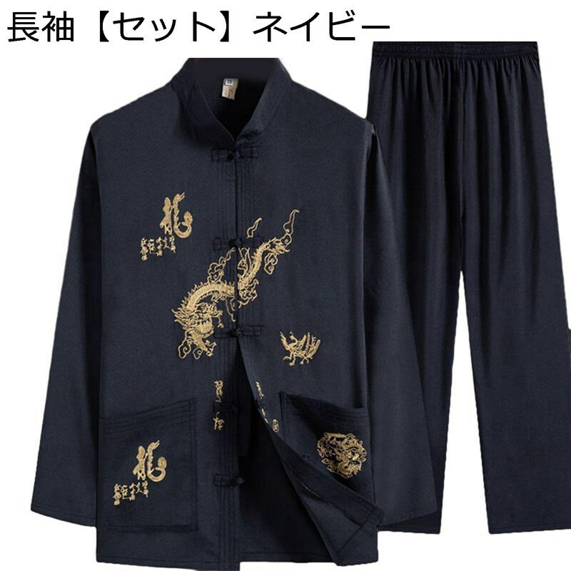 チャイナ服 メンズ 唐装 半袖 龍柄 刺繍 上下セット 夏服 チャイナ風 カジュアル チャイナボタン ポケット付き 通気性 薄手 吸汗速乾 太極拳服 シャツ 日常 父の日 普段着 寿披露宴 散歩