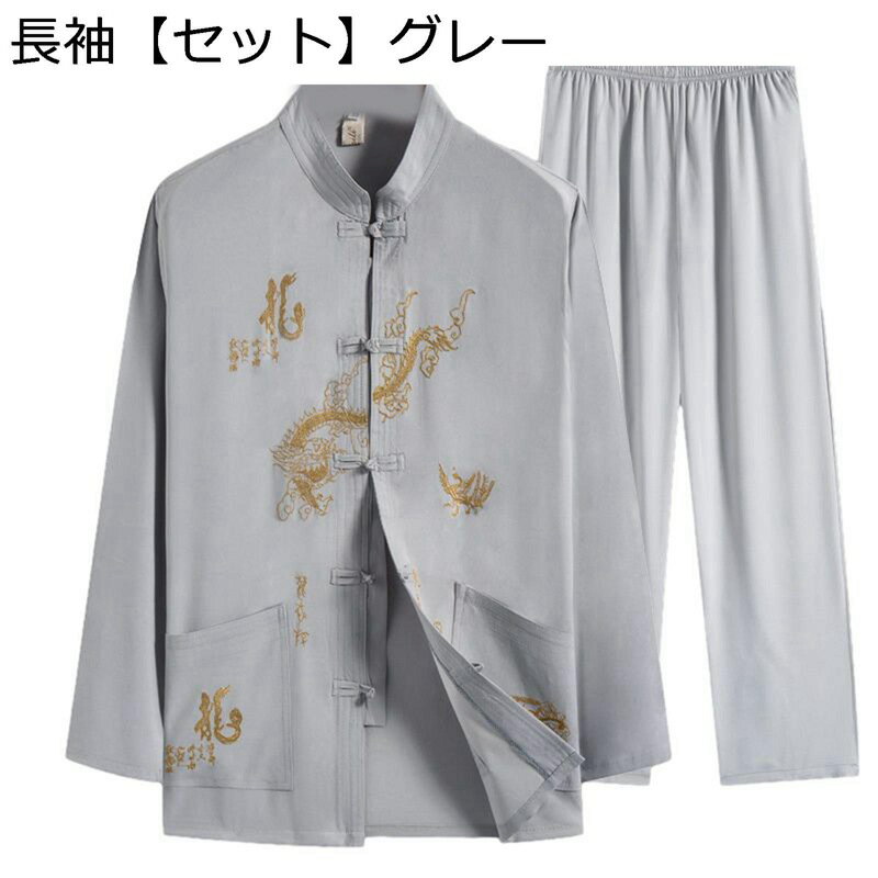 チャイナ服 メンズ 唐装 半袖 龍柄 刺繍 上下セット 夏服 チャイナ風 カジュアル チャイナボタン ポケット付き 通気性 薄手 吸汗速乾 太極拳服 シャツ 日常 父の日 普段着 寿披露宴 散歩