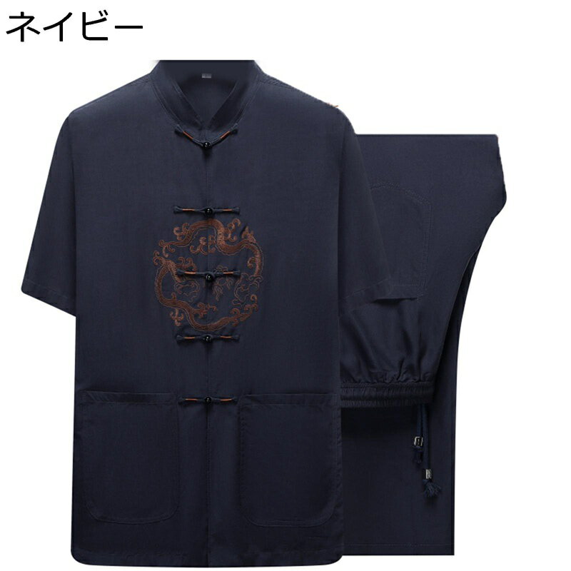 唐装 チャイナシャツ 男性 半袖 中華風 薄手 漢服 伝統服 チャイナボタン 龍柄 刺繍 カンフーシャツ 上下セット ゆったり おしゃれ 春夏秋 通気性 速乾性...