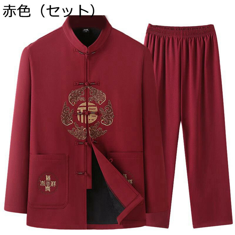唐装 チャイナ服 メンズ 長袖 チャイナ風 漢服 伝統服 刺繍柄 チャイナボタン ビジネス 紳士服 カジュアル 大きいサイズ ゆったり おしゃれ 耐久性 通気性 春秋 父の日 朝稽古 誕生日 お出掛け