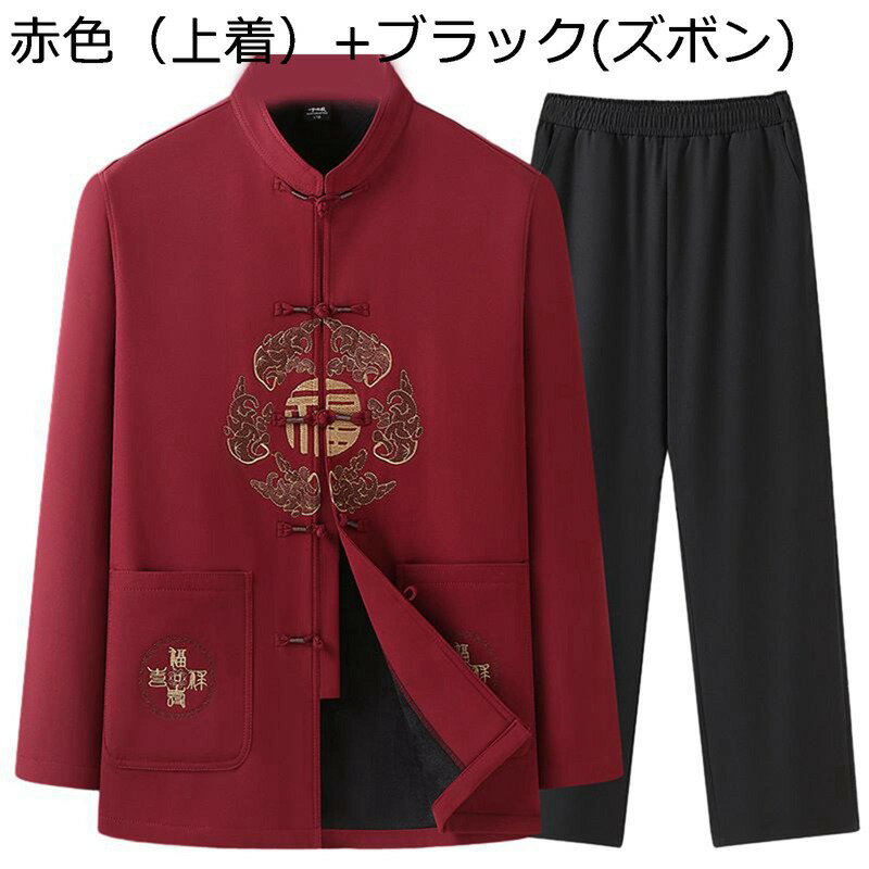 唐装 チャイナ服 メンズ 長袖 チャイナ風 漢服 伝統服 刺繍柄 チャイナボタン ビジネス 紳士服 カジュアル 大きいサイズ ゆったり おしゃれ 耐久性 通気性 春秋 父の日 朝稽古 誕生日 お出掛け
