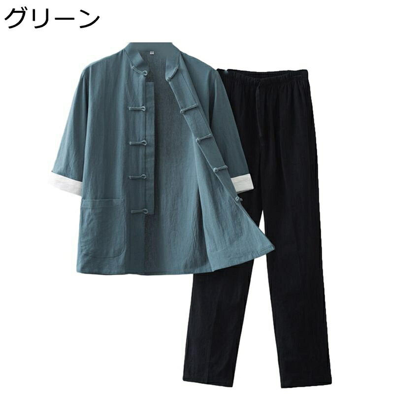 唐装 チャイナ服 メンズ 長袖 上下セット 薄手 通気性 吸汗速乾 大きいサイズ カジュアル チャイナ風 ヴィンテージ 武術シャツ 軽量 2点セット 夏服 太極...