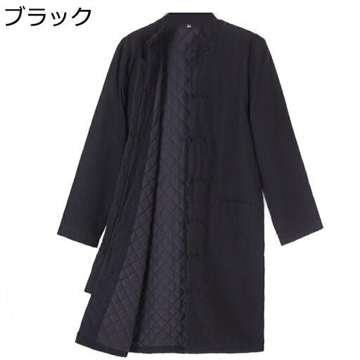 唐装 チャイナ服 メンズ 長袖 中華風 漢服 伝統服 チャイナボタン 上着 武術シャツ ロング 厚手 保温性 大きいサイズ カジュアル ビジネス 紳士服 通学 デイリー 普段着 トラベル 唐装 チャイナ服 メンズ 長袖 中華風 漢服 伝統服 チャイナボタン 上着 武術シャツ ロング 厚手 保温性 大きいサイズ カジュアル ビジネス 紳士服 通学 デイリー 普段着 トラベル