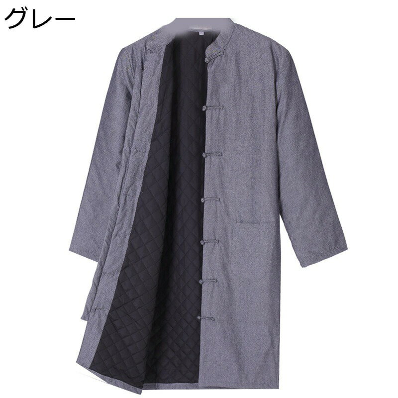唐装 チャイナ服 メンズ 長袖 中華風 漢服 伝統服 チャイナボタン 上着 武術シャツ ロング 厚手 保温性 大きいサイズ カジュアル ビジネス 紳士服 通学 デイリー 普段着 トラベル