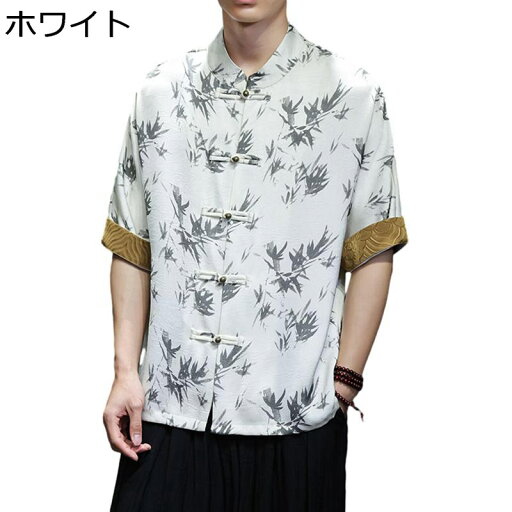 唐装 チャイナ服 メンズ 長袖 漢服 伝統服 竹葉柄 プリント チャイナボタン 上着 武術シャツ 中華風 通気性 涼しい 大きいサイズ ファッション カッコイイ 旅行 夏服 春秋 トップス アウター 唐装 チャイナ服 メンズ 長袖 漢服 伝統服 竹葉柄 プリント チャイナボタン 上着 武術シャツ 中華風 通気性 涼しい 大きいサイズ ファッション カッコイイ 旅行 夏服 春秋 トップス アウター
