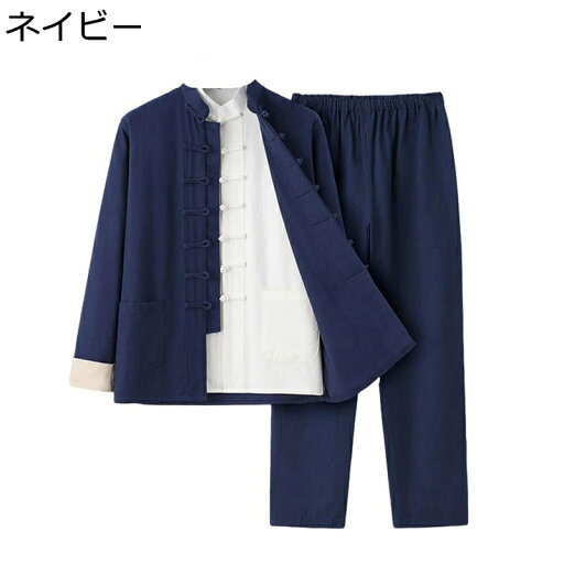 メンズ 唐装 チャイナシャツ 長袖 中華風 薄手 漢服 伝統服 チャイナボタン 上着 カンフーシャツ ロング丈 通気性 汗染み防止 吸水速乾 トレーニング 普段着 オールシーズン メンズ 唐装 チャイナシャツ 長袖 中華風 薄手 漢服 伝統服 チャイナボタン 上着 カンフーシャツ ロング丈 通気性 汗染み防止 吸水速乾 トレーニング 普段着 オールシーズン