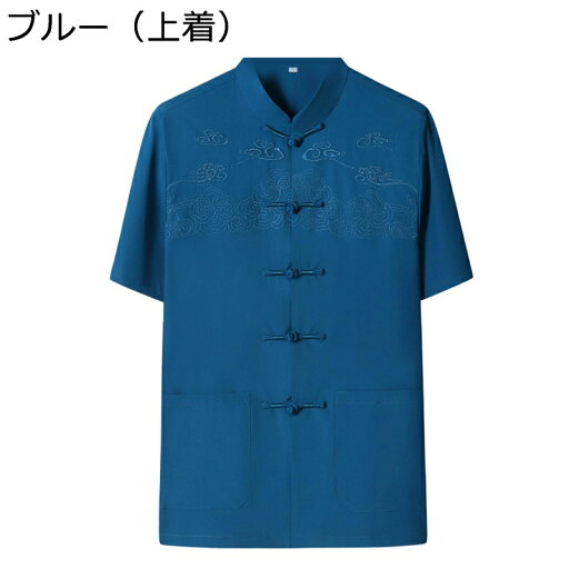 チャイナ服 唐装 メンズ 漢服 半袖 夏服 大きいサイズ カジュアル 民族風 刺繍柄 チャイナボタン チャイナ風 ヴィンテージ 通気性 速乾性 シンプル 上下セット 太極拳 日常 スポーツ 普段着