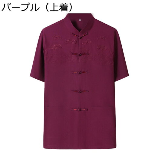チャイナ服 唐装 メンズ 漢服 半袖 夏服 大きいサイズ カジュアル 民族風 刺繍柄 チャイナボタン チャイナ風 ヴィンテージ 通気性 速乾性 シンプル 上下セット 太極拳 日常 スポーツ 普段着