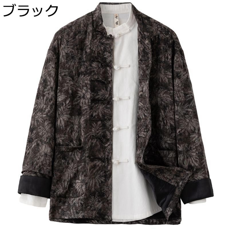チャイナジャケット 唐装 メンズ 漢服 長袖 ボタニカルモチーフ プリント チャイナ風 大きいサイズ チャイナボタン トップス アウター カッコイイ ファッション カジュアル 春秋 通勤 通学 お出掛け