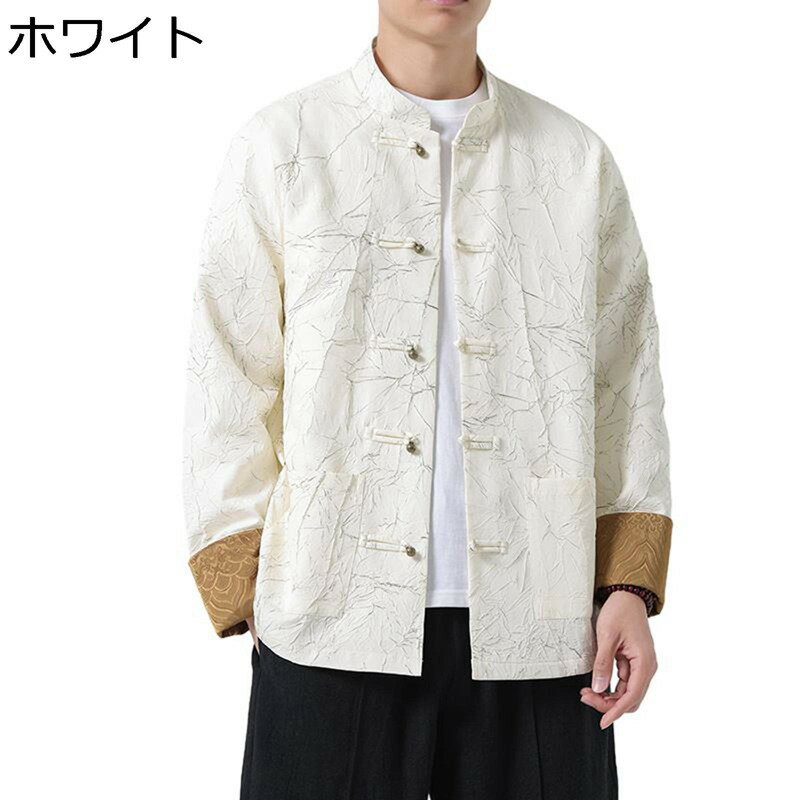 春夏 唐装 チャイナ服 メンズ 長袖 漢服 伝統服 チャイナボタン 上着 大きいサイズ 武術シャツ 中華風 トップス アウター カジュアル ファッション カッコイイ 青年 ゆったり おしゃれ