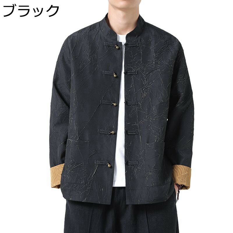 春夏 唐装 チャイナ服 メンズ 長袖 漢服 伝統服 チャイナボタン 上着 大きいサイズ 武術シャツ 中華風 トップス アウター カジュアル ファッション カッコイイ 青年 ゆったり おしゃれ