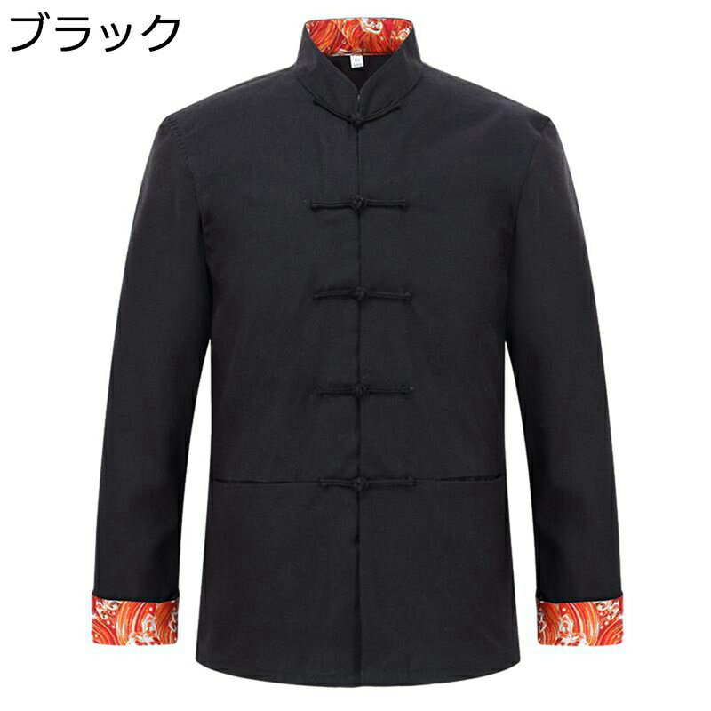 唐装 チャイナ服 メンズ レディース 長袖 チャイナ風 チャイナボタン ポケット付き スタンドカラー トップス アウター カジュアル 禅 太極拳 寿披露宴 日常着用 オフィス 若者 春秋