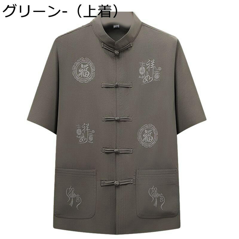 太極拳服 シャツ 男性 チャイナ服 唐装 漢服 半袖 夏 カッコイイ ポケット付き カジュアル ゆったり おしゃれ 爽やか メンズファッション 軽量 通気性 トラベル お出掛け 寿披露宴 父の日 大人