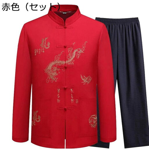 唐装 チャイナシャツ メンズ 長袖 チャイナ風 春秋 漢服 伝統服 龍柄 刺繍 チャイナボタン 薄手 カジュアル カンフーシャツ ゆったり おしゃれ 耐久性 普段着 お出掛け 寿披露宴 父の日 唐装 チャイナシャツ メンズ 長袖 チャイナ風 春秋 漢服 伝統服 龍柄 刺繍 チャイナボタン 薄手 カジュアル カンフーシャツ ゆったり おしゃれ 耐久性 普段着 お出掛け 寿披露宴 父の日