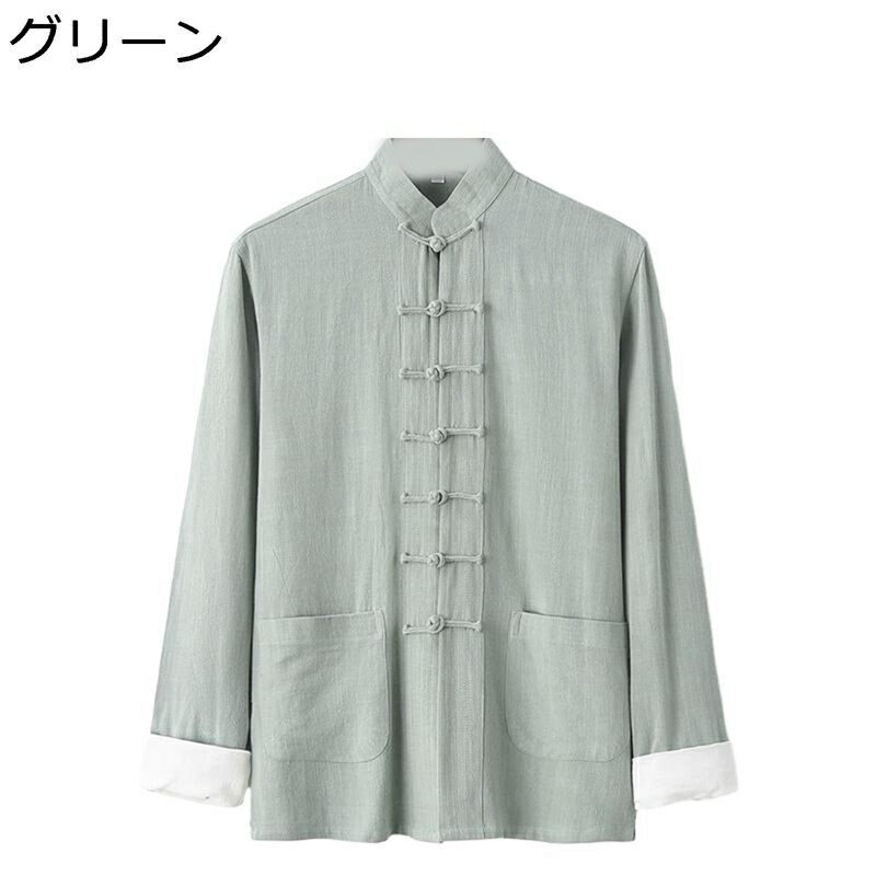 唐装 漢服 メンズ チャイナシャツ 春秋 薄手 通気性 吸汗速乾 チャイナ風 トップス アウター 大きいサイズ カジュアル チャイナボタン カンフー衣装 耐久性 太極拳服 デイリー お出掛け トラベル