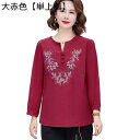 シニアファッション Tシャツ 上下 セット レディース 長袖 刺繍 チュニック 9分丈パンツ ズボン コットン ゆったり 薄手 通気性 ママ 婦人用 春夏秋 お出かけ リゾート 敬老の日