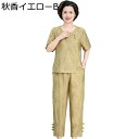 シニアファッション Tシャツ 半袖 トップス セットアップ 中高年 レディース 春夏服 ロングパンツ 9分丈 綿麻 ゆったり 通気性 涼しい ルームウェア 部屋...