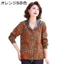 シニアファッション 長袖 ジャケット レディース フード付き 総柄 ブラウス プルオーバー ゆったり 薄手 通気性 婦人服 中高年 60-80代 春夏服 お出かけ リゾート 贈り物 母の日