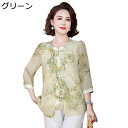 ブラウス シフォン 竹柄 中華風 シャツ 長袖 チュニック 7分袖 丸首 レディース 高齢者 前開き おばあちゃん 老人服 大きいサイズ 春夏服 シースルー お出かけ リゾート 60-80代