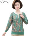 シニアファッション Tシャツ 長袖 トップス ゆったり 折り襟 総柄 大きいサイズ 中高年 レディース 春夏着 高齢者 軽量 60−80代 シンプル...