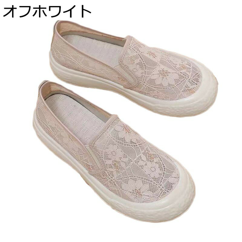 エスパドリーユ レディース 厚底スニーカー レース花柄 春夏秋用 メッシュ キャンバスシューズ すりっ..
