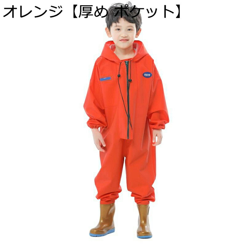 全身防水ウェーダー 子供用 キッズ フード付き 防水つなぎ ジップアップ 一体成型 滑らない 厚手 渓流 ..