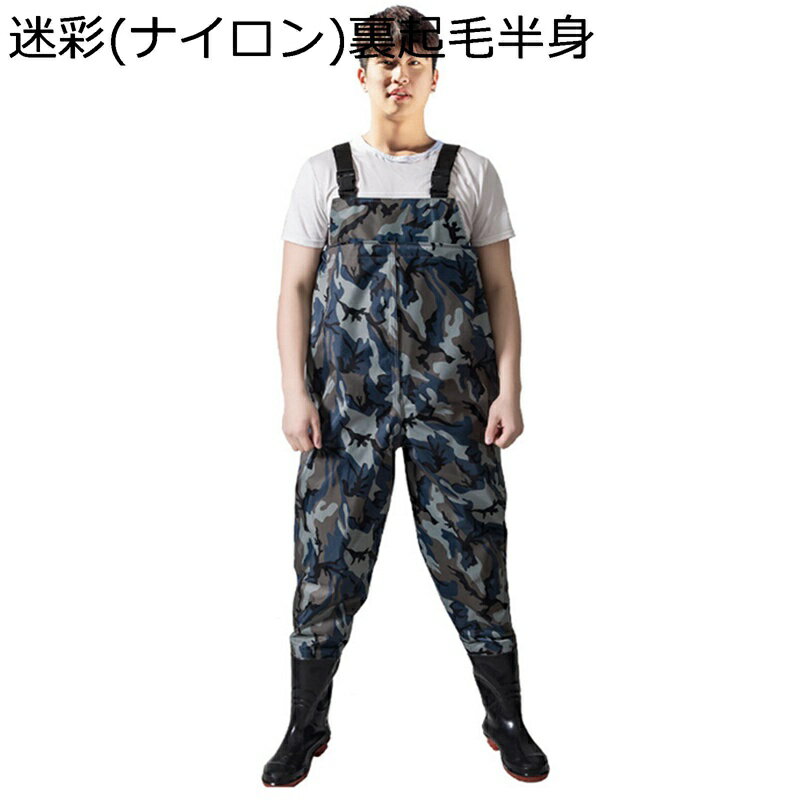 ウェーダー チェストハイウェダー 男女兼用 お釣り 防水つなぎ 完全防水 厚手 滑り止め 渓流 海 田植え 水産業 アウトドア 災害 雨 雪 釣り用長靴 フィッシング 梅雨対策 レインブーツ