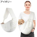 猫専用キャリーバッグ 抱っこ袋 肩掛け スリング ペット 小型犬犬猫用 犬キャリーバッグ 最新型 改良 携帯やすい ベーシック 避難用 車載旅行 お出かけ用 バッグリュック ペット用品 犬猫兼用