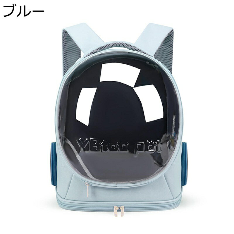 キャリーバッグペット 軽い お出かけ便利 安定性 次世代 透明カバー 大容量 肩掛け 透明 可視 おしゃれ..