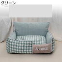 猫 ペットソファー ペットハウス ふわふわ ペット用品 保温防寒 遊び場 昼寝 四季通用 滑り止め 背もたれ 顎のせ 取り外せるカバー 洗える 高耐久 組み立て...