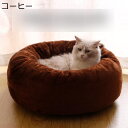 クッション 猫 マット ドーナツ 犬 ペットマット 敷き物 ハウス フワフワ 保温防寒 防水 滑り止め 収納便利 シンプル 高耐久 防風防湿 犬猫兼用 通年 イ...