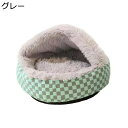 ペットドーム ペットベッド 猫 ハウス 犬 冬寒さ対策 ふわふわ 貝殻型 滑り止め 変形しにくい ペット用品 お洒落 あったか 快適 可愛い ドーム型 2way...