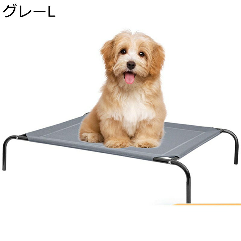 ドッグコット 犬用コット レイズドドッグベッド ドッグベッド ペットベッド 猫 犬 ハウス 足付き 地面..