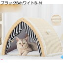 猫 ペットテント ペットハウス スクラッチパッド 爪研ぎ 通気性 爪とぎ 猫おもちゃ 休憩所 かわいい 暑さ対策 爽やか 柔らか 犬ベッド 四季通用 お洒落 可...